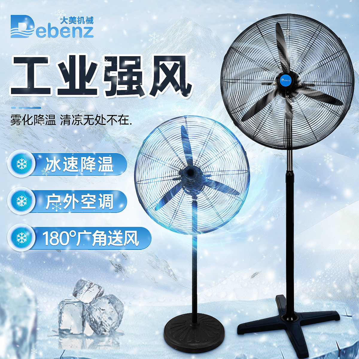 十字升降工业扇落地扇工厂降温大型电风扇散热摇头立式工业风扇