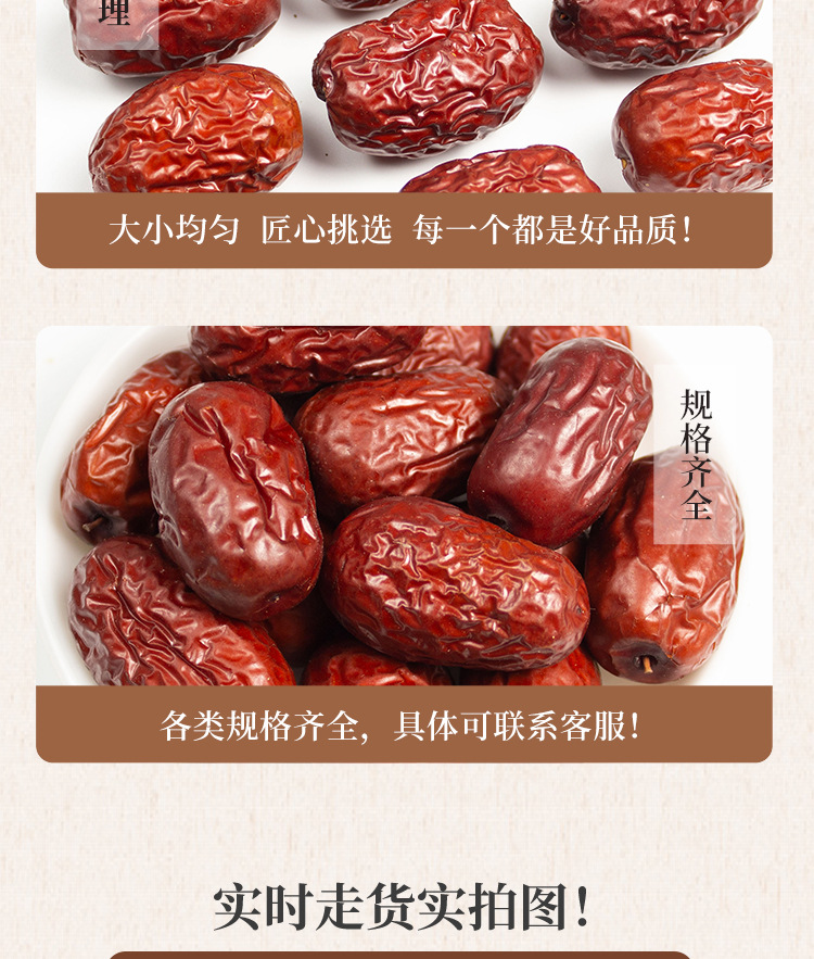 Dried Red Dates Hong Zao Jujube Rings for Soup Congee and Tea 500g Sun Dried Xinjiang specifications