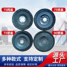 100型百叶片75塑盖/铁盖打磨片60目240目不锈钢焊缝除锈专用