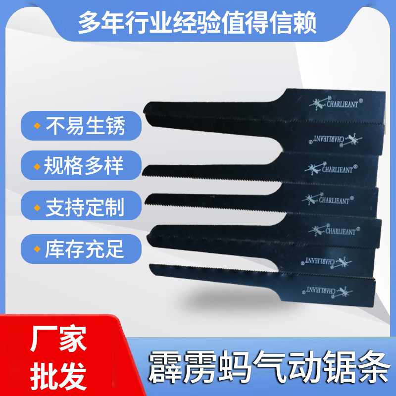 霹雳蚂气动锯条半钣金切割锯片气锯规格32T24T18带孔锯片