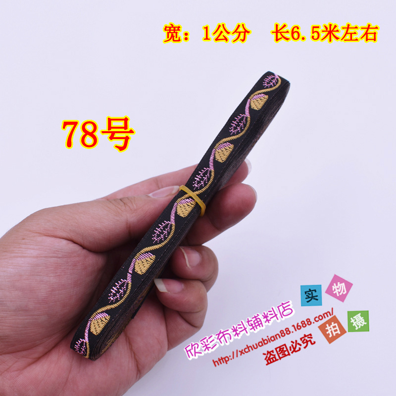 77-115#民族花边6.JPG