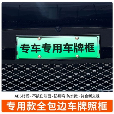 Regulations License Plate, License plate holder/license plate holder
