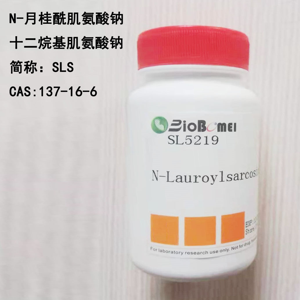 N-月桂酰肌氨酸钠/十二烷基肌氨酸钠/SLS  科研实验试剂137-16-6