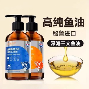 Fish Oil for Cats, Salmon, Krill, Pressed Fish Oil, Dog Cod Liver Oil, Universal Pet Health Care Products for Cats and Dogs Wholesale