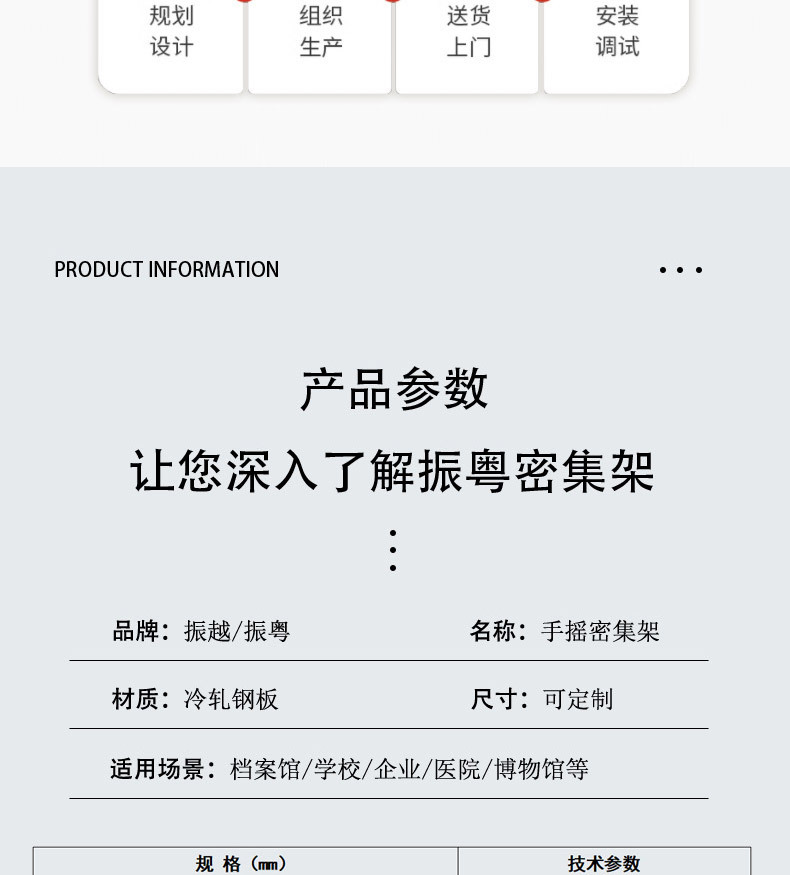 手动款密集架详情页_04.jpg