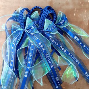 Zhang Jie Concert Should Aid Ribbon Weaving Bracelet Fans Support Text Gift Promotion Cheering Blue Ribbon Wholesale