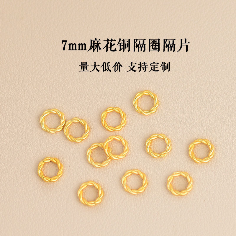 diy饰品配件麻花圈圆形隔圈圆圈隔片大孔片18k金手链闭口圈闭口环|undefined