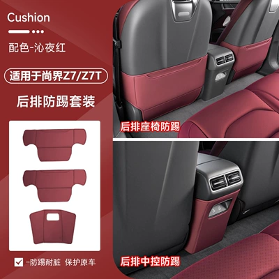 Suitable for Shangjie Z7/Z7T Chair back anti-kick pad - shangjie-z7z7tseat-center-console-anti-kick-padmidnight-red3-piece-set