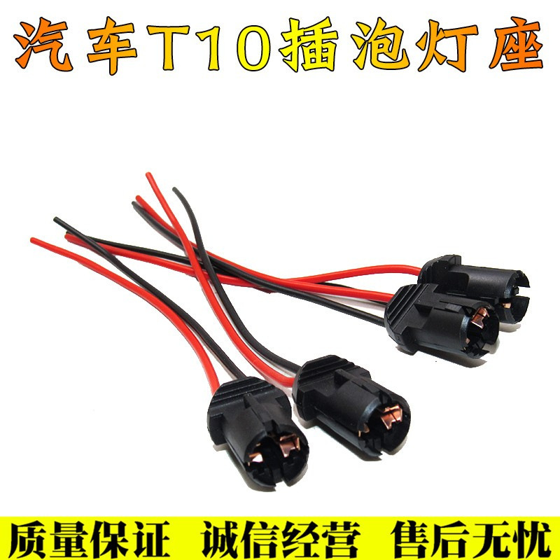 Car t10 display wide reversing lamp socket T10T15 base LED plug license plate General