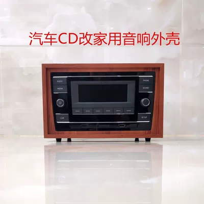 Empty Enclosure, New Product, Car CD player - e-type-empty-box