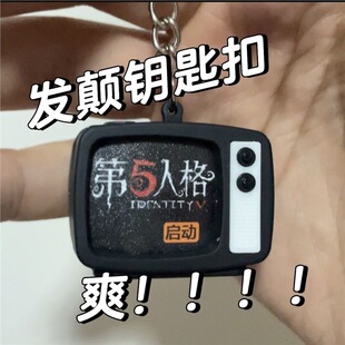 The fifth personality start key chain creative luminous sound mini TV shape pendant to send friends