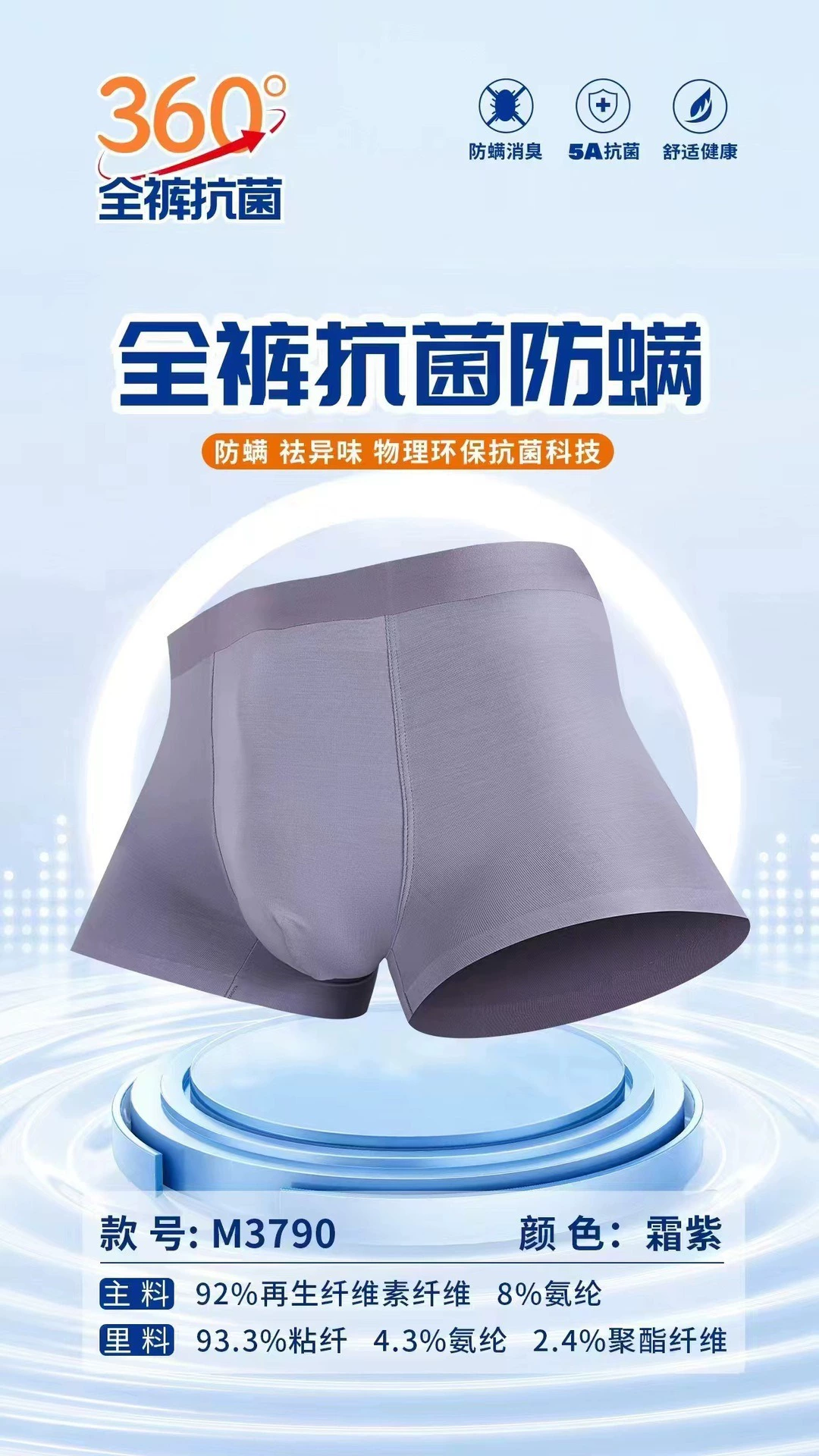 Костюм/ underwear? Wait: The line: " Underwear, breathable trousers, comfortable pants, mid rise" Translate keeping format: [Type] + [Brand] + [Model] + [features]. But instruction says avoid brand names like Amazon etc; don't alter meaning. The input has