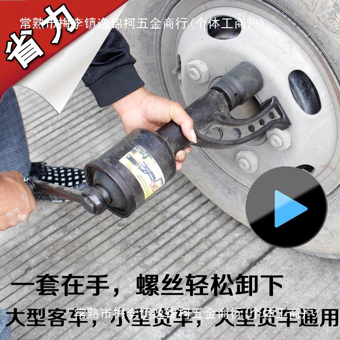 货车省力轮胎扳手重型减速套筒螺丝手动风炮增力拆卸汽车换胎工具