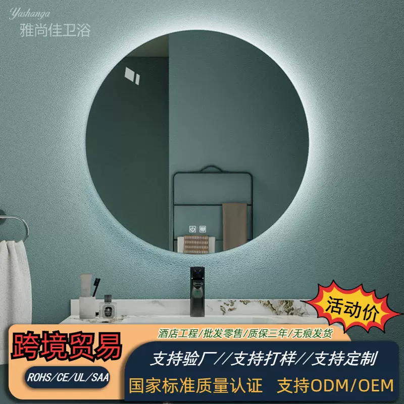 北欧圆形浴室镜子卫生间壁挂除雾智能镜触摸屏led发光化妆镜跨境