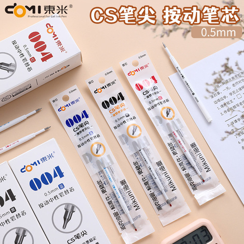 Dongmi 004 press gel pen refill CS pen tip signature pen refill black red blue universal imported ink refill