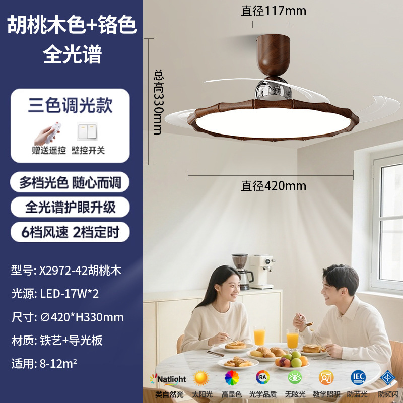 隐形风扇灯2025新款吊扇灯客厅简约餐厅卧室房间一体带电风扇灯具|undefined