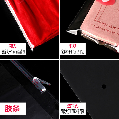 OPP self-adhesive bag storage box packaging bag self-sealing transparent plastic bag wholesale 5 wires 18*32cm