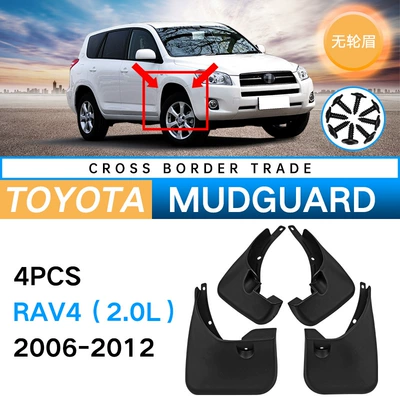 Suitable for Toyota RAV4 2.0L 2006-2012 foreign trade cross-border soft mudguard car tire mudguard