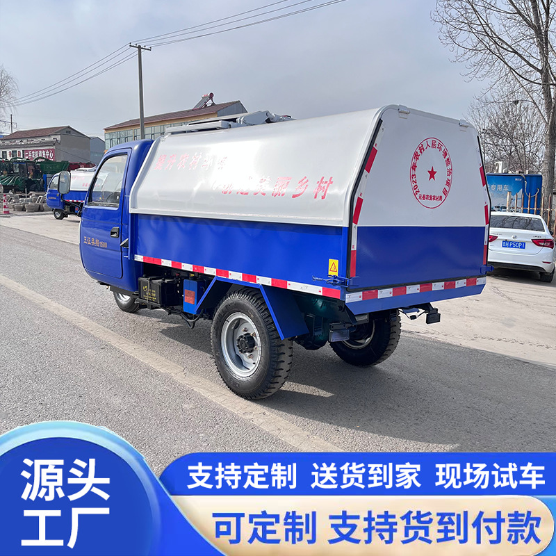 Small electric garbage truck with side-mounted bins, waste transfer vehicle for residential areas, three-wheeled waste collection vehicle