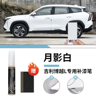 Car wax – Daquan Accessories Points - boyue-l-moon-shadow-white-touch-paint-pen-frosted-paper