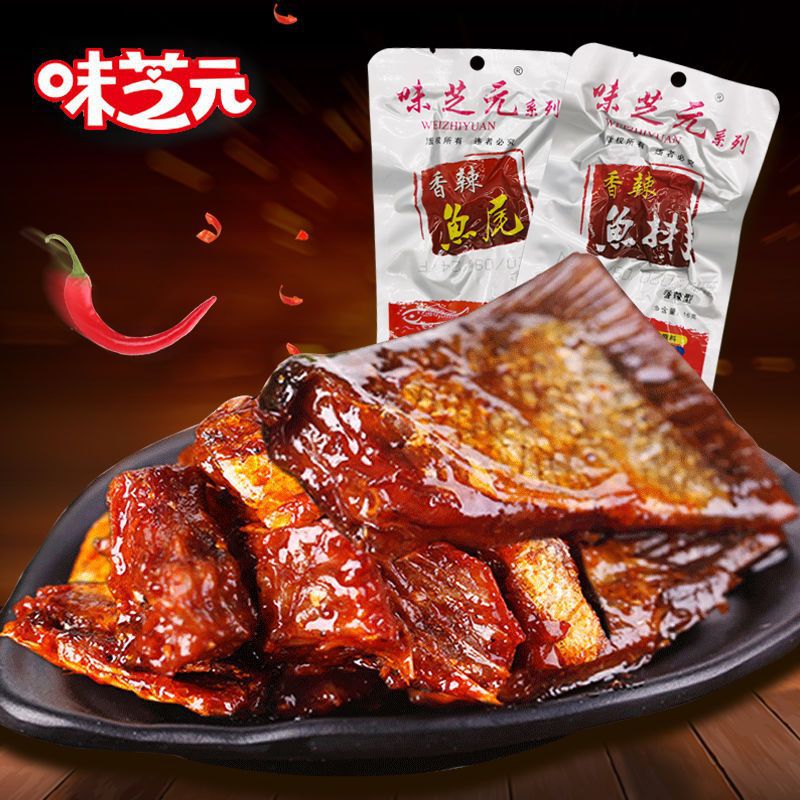 味芝元洞香辣鱼排鱼尾26g湖南特产爆辣特辣变态辣小吃休闲零食品-阿里巴巴
