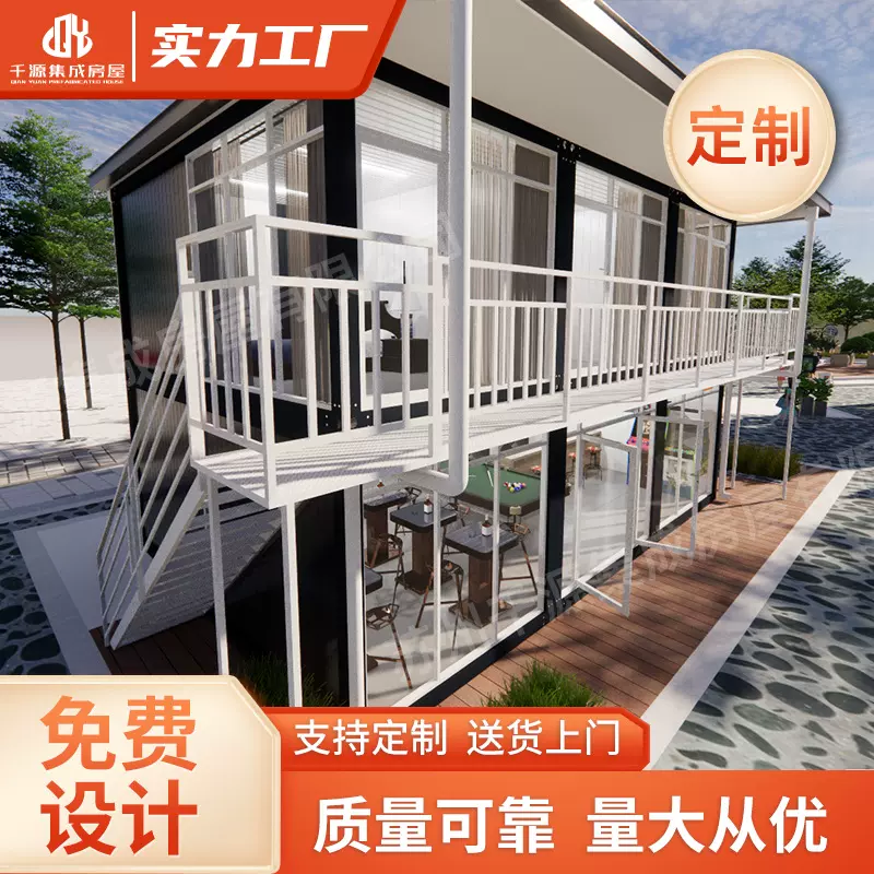 住人集装箱玻璃幕墙工地办公室箱式活动房临建模块化住人箱房出口