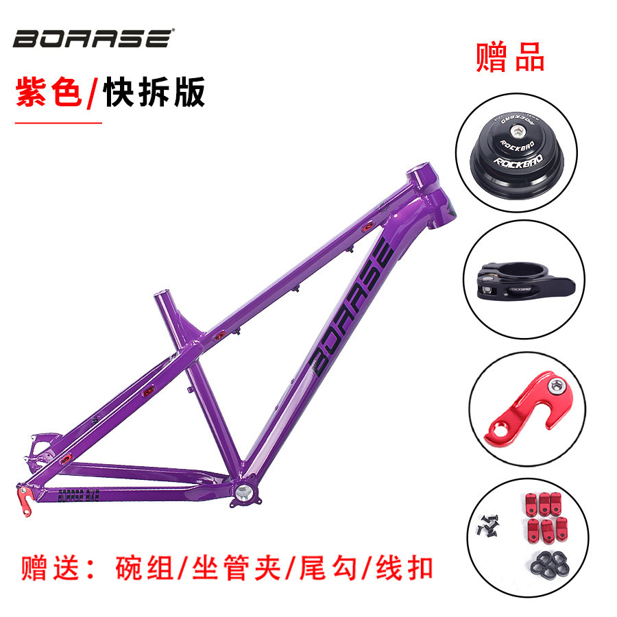 BOARSE 27.5 pulgadas AM de aluminio de cola dura marco de bicicleta de montaña 26 pulgadas de montaña marco duro desmontaje rápido