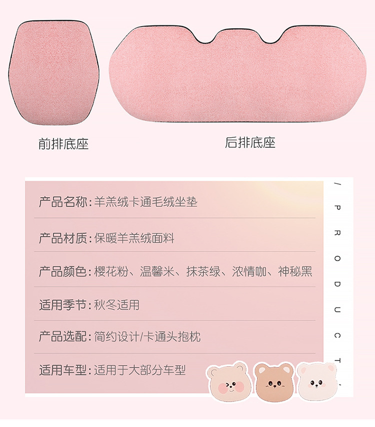Car Cushion Winter Plush Thickened Warm Universal Cartoon Three Bears Ass Pad Universal Women's Non-Slip Seat Cushion