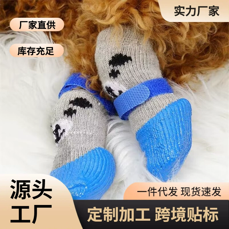 Водонепроницаемые носки для домашних животных силиконовые резиновые сапоги для собак Носки для кошек Нескользящая износостойкая обувь носки Спортивная обувь на открытом воздухе защита