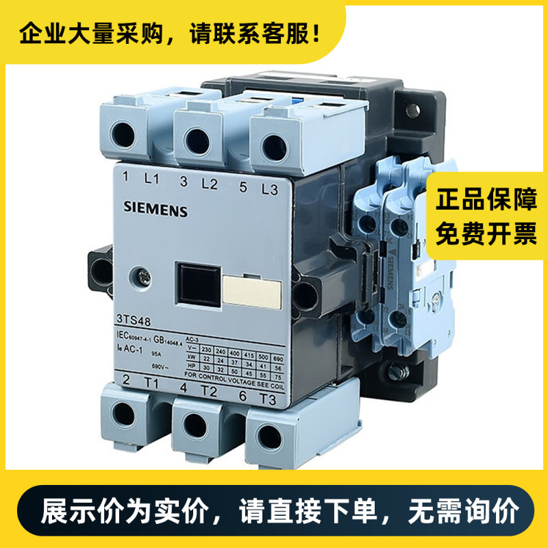西门子 交流接触器 3TS4711-0XM0 220V 65A | 3TS47110XM0
