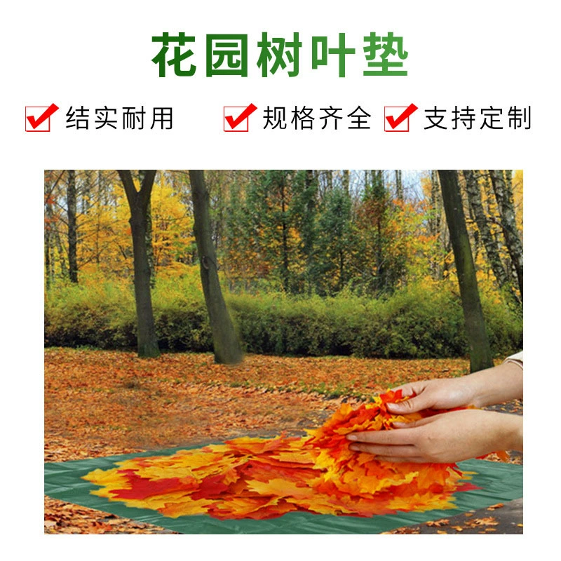 Трансграничные складные садовые листья коврик для хранения мешок с ручкой PE плетеные растения цветы и мешок для мусора садоводство висячий мешок