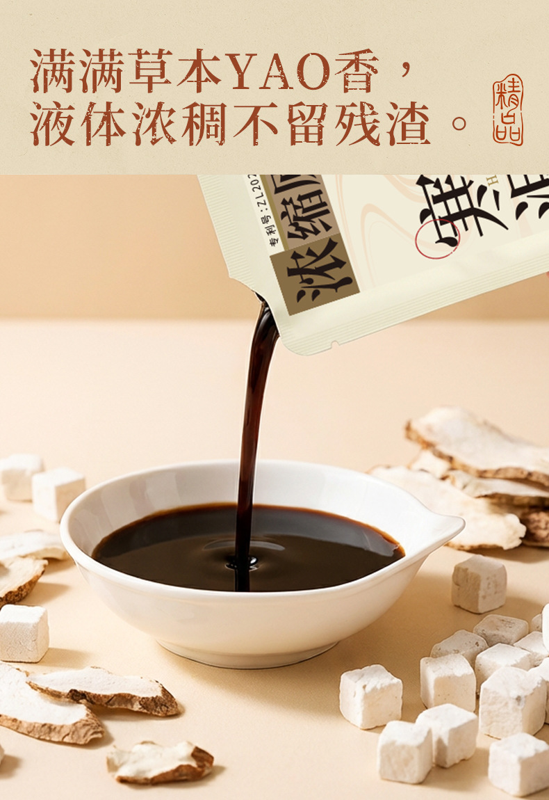 Han Shi Foot Soak Concentrate 40ml x 10 Bags Cold Damp Herbal Foot Bath Liquid for Home Use in use