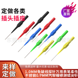 �ؼ���܇�yԇ���ƾ�����ƾ���̽ᘱ���f�ñ��P̽�0.7mm 1.0mm