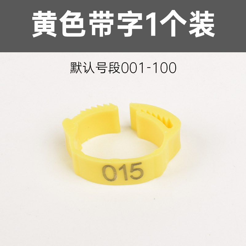 Anillo de pie de pollo tipo fichaje, anillo de pie ajustable, marca de identificación, anillo de etiqueta de plástico general para pollo