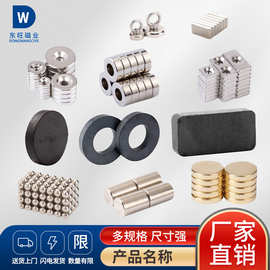 工厂直供圆形方形沉孔钕铁硼强磁铁氧体永磁方块圆片黑色圆柱磁铁