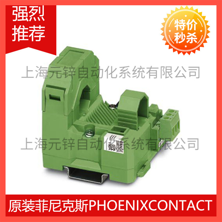 菲尼克斯电流变送器 - MCR-SL-S-100-I-LP - 2813486