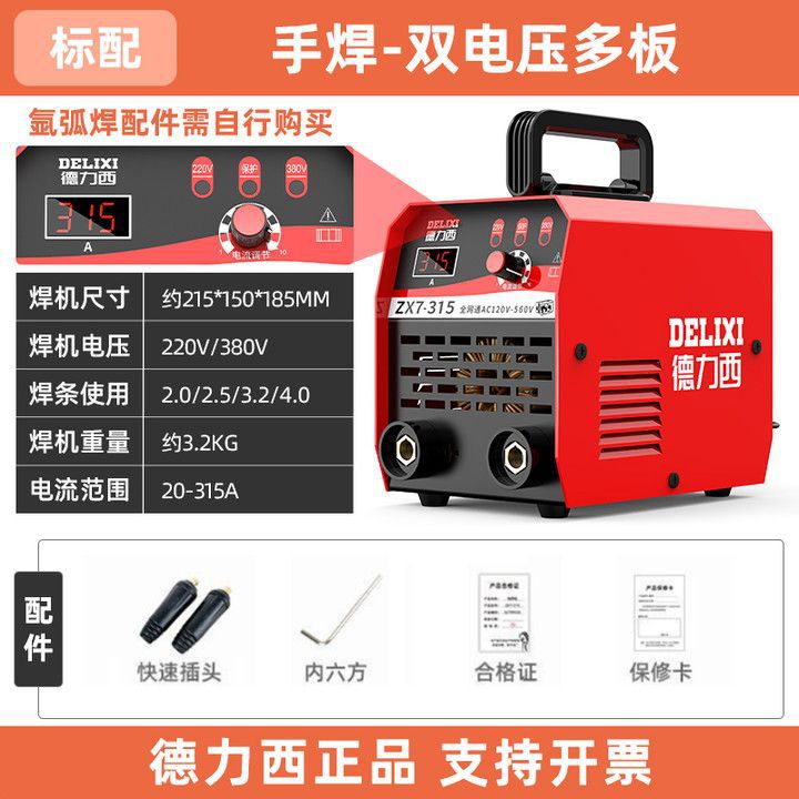 Delisie 250 industrial 315 máquina de soldadura eléctrica 220v380v portátil de doble voltaje cobre automático image 12