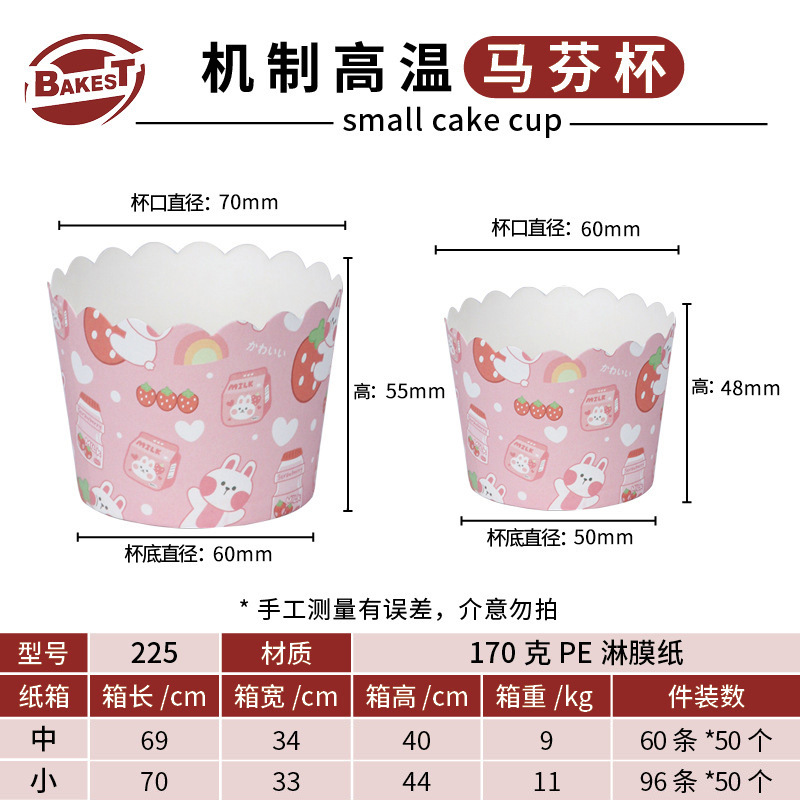 Fabricante de embalaje de panadería de muffin espesar taza de papel de grado alimenticio a prueba de aceite de alta temperatura de dibujos animados taza de máquina