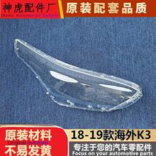 �m�������K3����� 18-19��K3�����ǰ���͸������ ���� ����