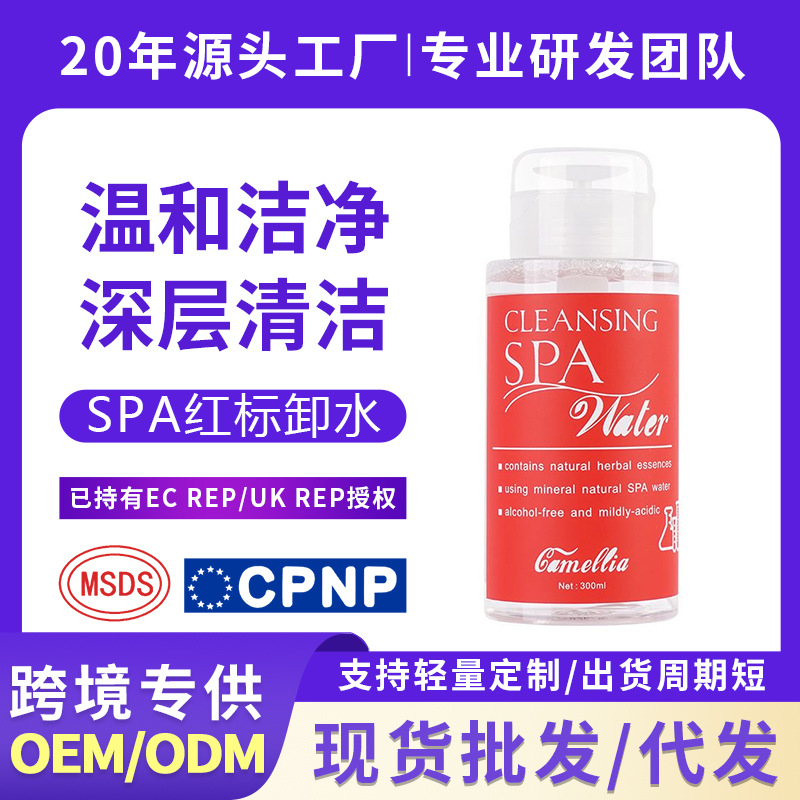 FATAZEN Deep Cleansing Spa Oil Control Makeup Remover, Gentle and Non-Irritating Makeup Remover for Eyes and Lips