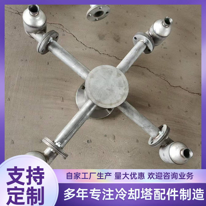 冷却塔配件喷淋装置冷却塔喷头 喷淋喷雾装置冷却塔配件