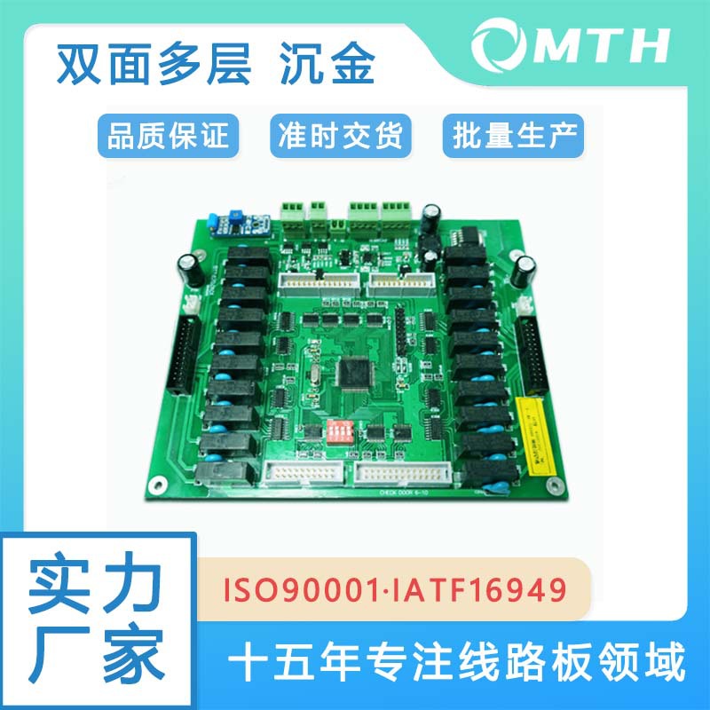 工业线路板电路板PCB抄板复制克隆解密贴片焊接加主板阻抗控制