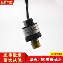 厂家直供农用喷雾器压力开关适配各类农用打药泵智能压力感应开关