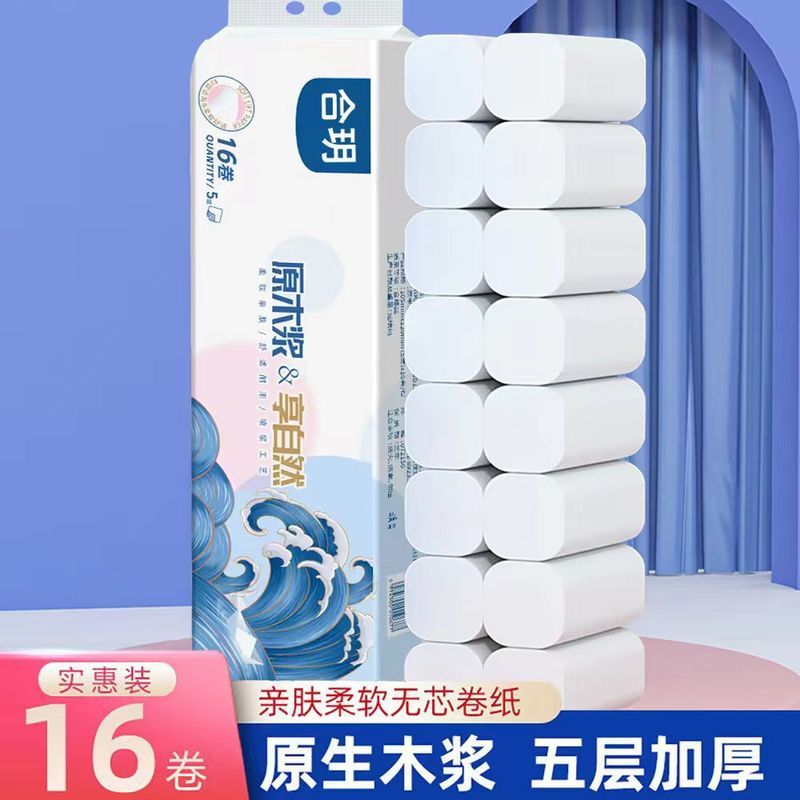 アンチーク 大ロール トイレットペーパー 卸売 家庭用ロール 家庭用ペーパータオル トイレットペーパー ハンドタオル ロールペーパー|undefined