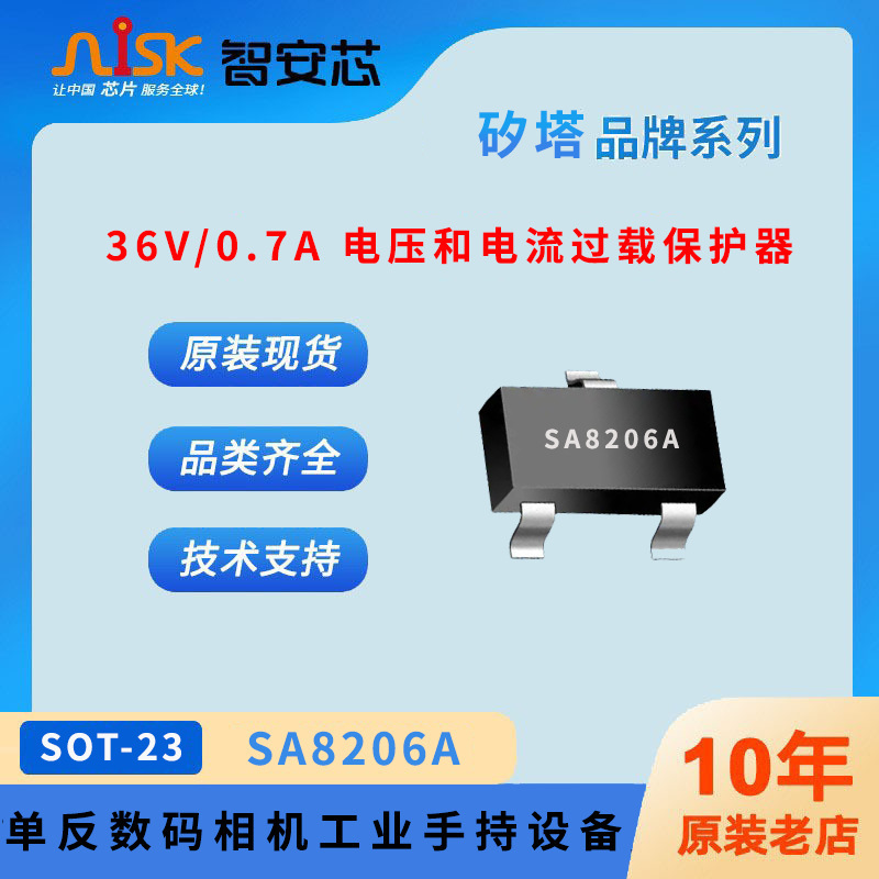 Sa8206A Silicon Tower 36V/0.7A Voltage Current Overload Protector Slr Digital Camera Handheld Equipment Sa8206A Silicon Tower 36V/0.7A Voltage Current Overload Protector Slr Digital Camera Handheld Equipment