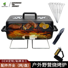 户外露营烧烤炉围炉煮茶烧烤便携式炉子野营炉具家用烧烤架配件