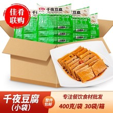 整箱安井千夜豆腐特色干锅火锅炒菜千页千叶豆腐豆制品酒店饭店