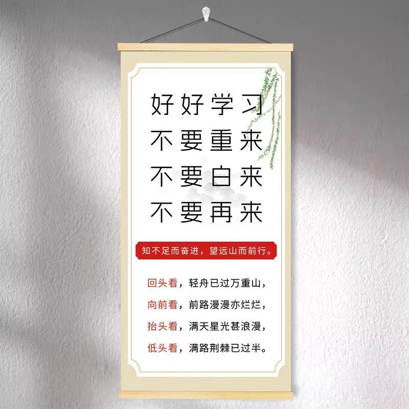 好好学习GH407-5 / 20*40cm（高档厚款油画布+实木挂轴+送挂钩）