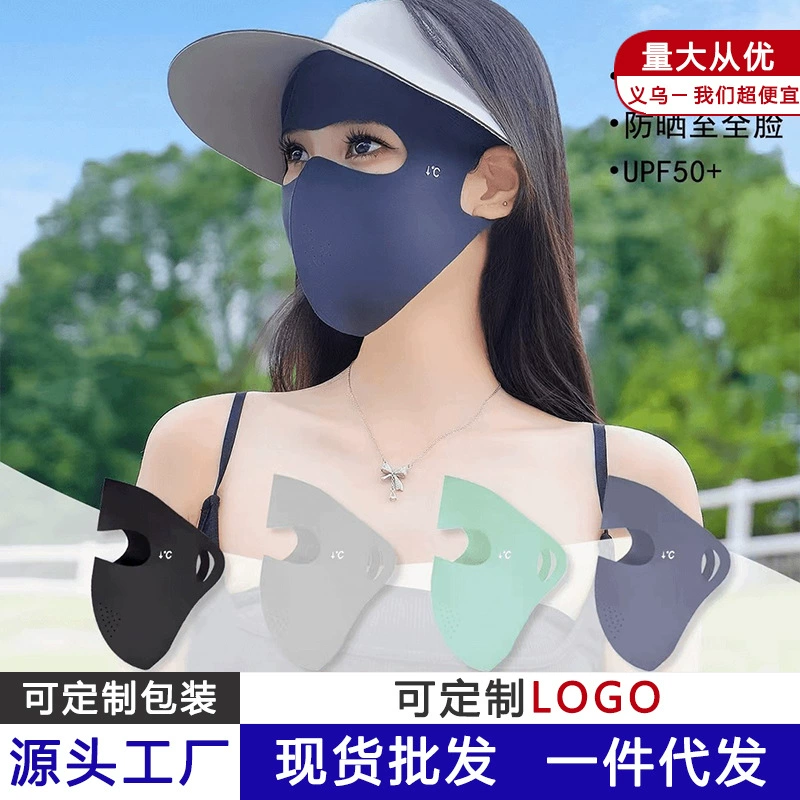 Полное лицо солнцезащитная маска женская летняя защита от ультрафиолетовых лучей