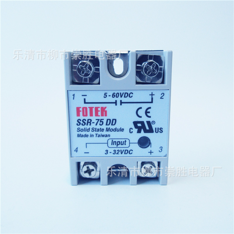 单相固态继电器SSR-75DD 直流控制直流